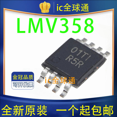 原装正品 LMV358IDGKR LMV358IDGK LMV358 R5R VSSOP8 放大器芯片