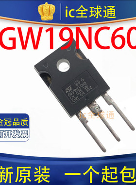 原装正品 GW19NC60HD STGW19NC60HD TO-3P IGBT场效应管 19A/600V