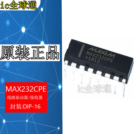 原装正品 直插 MAX232CPE+ 双收发器 RS232 线路驱动器/接收器