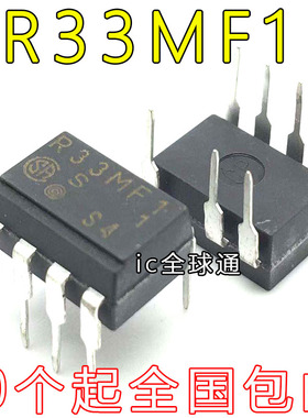全新进口 R33MF1光耦 PR33MF1 光电耦合器 直插DIP-7 R33MF5