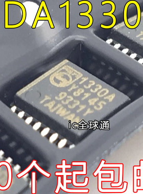 UDA1330ATS UDA1330 1330A丝印 TSSOP16 进口原装全新
