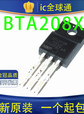全新原装 BTA208X-1000C0 BTA208X 8A/1000V TO220F 双向可控硅