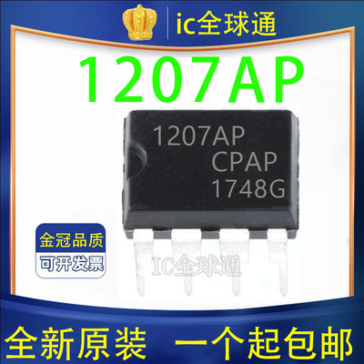 全新原装 进口 NCP1207AP 1207AP DIP-8 直插 液晶电源管理芯片IC