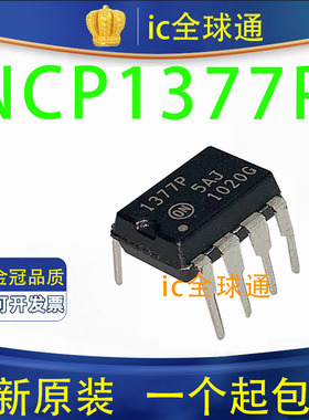 全新原装 进口正品 NCP1377BP NCP1377P 1377BP 1377P 直插DIP7