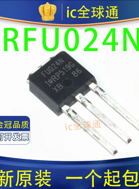 进口原装正品 IRFU024NPBF IRFU024N FU024N TO-251 场效应管
