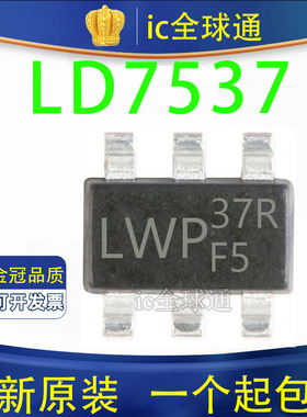 【直拍】LD7537RGL丝印：37R 全新原装正品 液晶电源 6脚管理芯片
