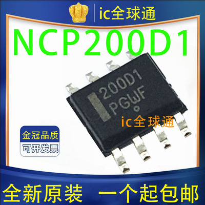 全新原装正品 200D1 NCP1200D100R2G NCP1200D1 液晶电源管理芯片
