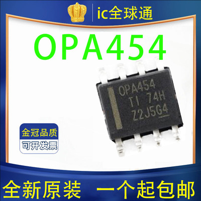 全新原装正品 OPA454AIDDAR OPA454 OPA454AID 贴片 SOP-8放大器