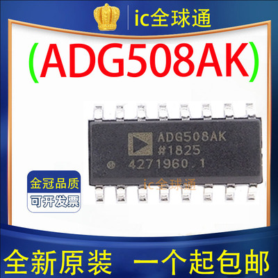 原装正品 ADG508 ADG508AK ADG508AKRZ 贴片SOP16 ADG508AKR