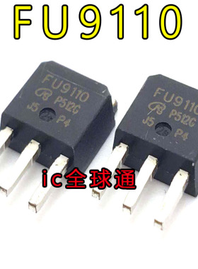 FU9110 场效应管 MOS管 直插TO-251三极管 IRFU9110