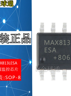 原装进口 MAX813LCSA 贴片SOP8 MAX813LESA 看门狗/监控电路芯片