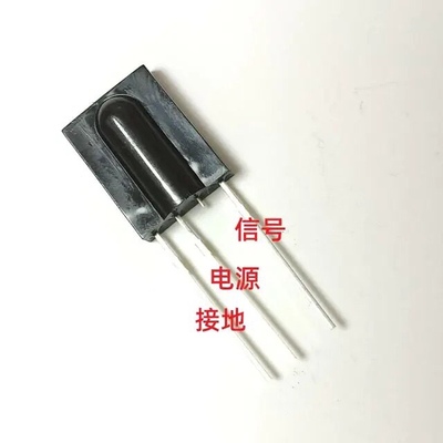 进口全新红外接收头 HS0038 38KHZ 遥控 空调 一体化万能接收头