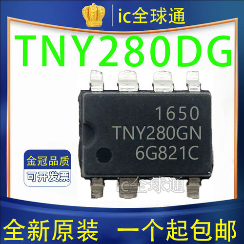 全新原装 正品 TNY280GN TNY280G SOP7 贴片7脚 液晶电视电源芯片