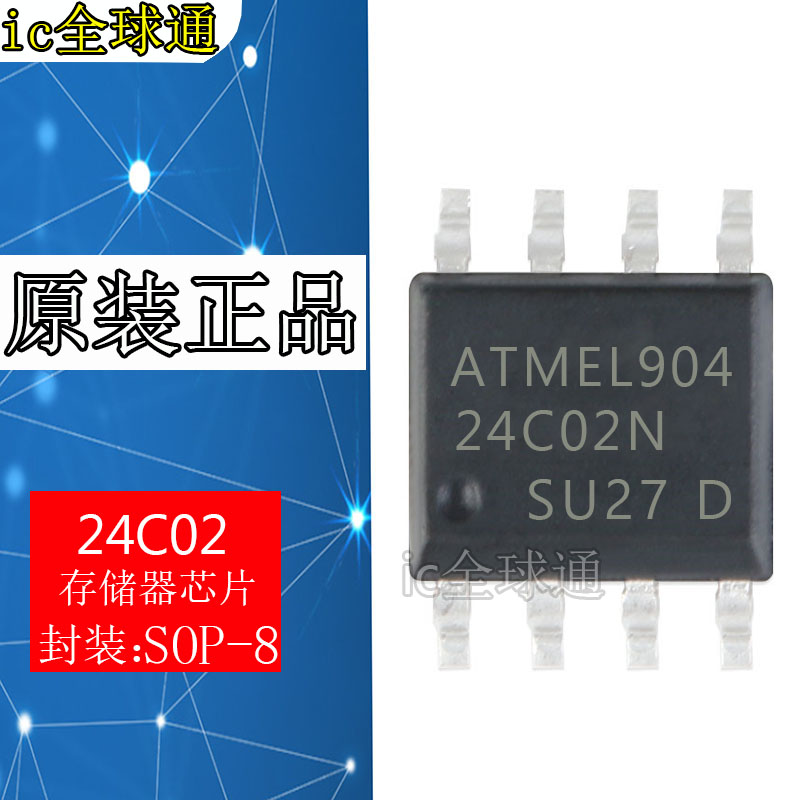 原装正品 贴片SOP8 AT24C02 AT24C02BN-SH-T AT24C02N