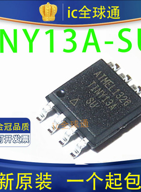 原装正品 ATTINY13A-SU 贴片SOIC-8 8位微控制器 1KB闪存 芯片IC