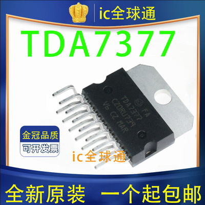 全新原装 TDA7377 CD7377CZ YD7377 汽车音频ic 功放集成块/芯片