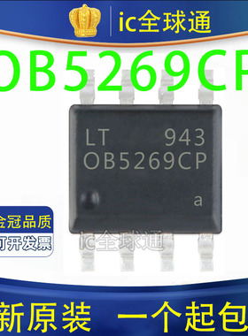 全新原装 OB5269CP 0B5269CP LED显示器电源芯片IC 贴片SOP8 包邮