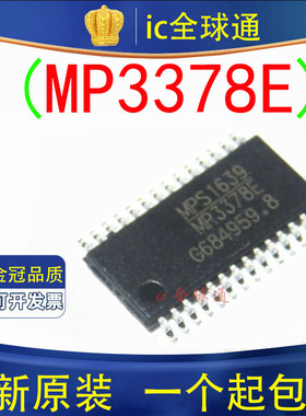 原装正品 MP3378 MP3378E MP3378EGF-Z 贴片密脚HTSSOP-28