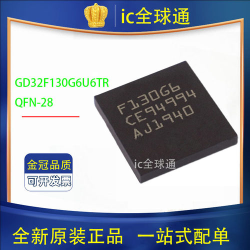 GD32F130G6U6 STM32F401CCU6 CBU6 UFQFPN48 STM32F411CEU6 QFN48