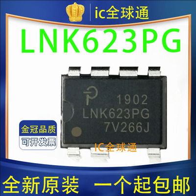 全新原装正品 LNK623PG LNK623 DIP-7 电源管理IC