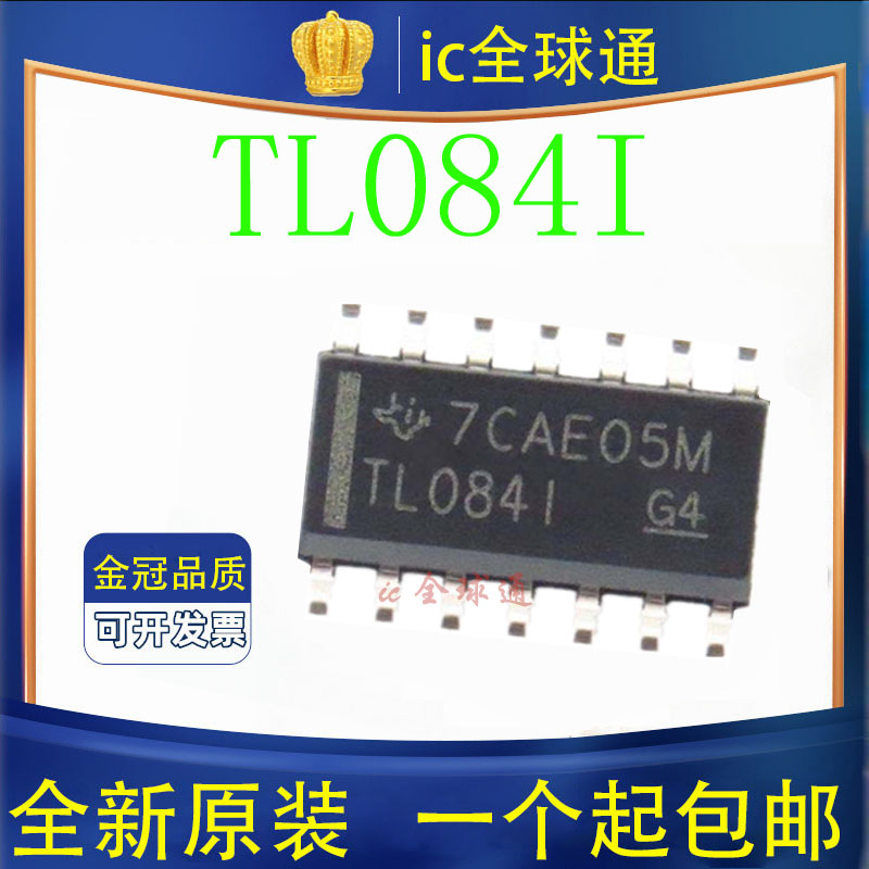 原装正品 TL084I 贴片 SOP14 芯片 TL084IDR 运算放大器 TL0841