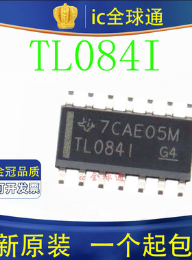 原装正品 TL084I 贴片 SOP14 芯片 TL084IDR 运算放大器 TL0841