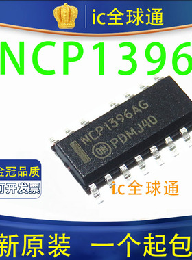 原装 NCP1396AG NCP1396ADR2G AC-DC离线开关 电源芯片 贴片SOP15