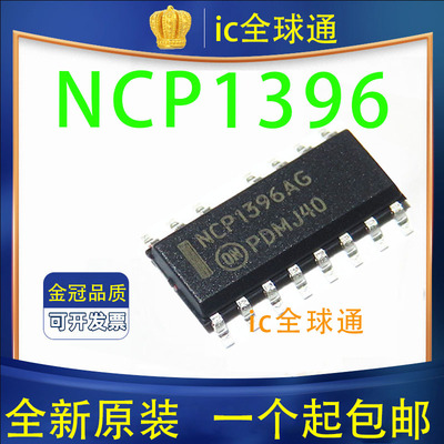 原装 NCP1396AG NCP1396ADR2G AC-DC离线开关 电源芯片 贴片SOP15