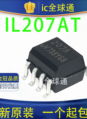 IL207AT HCPL-0207 贴片207A 光电耦合器 SOP-8 全新原装现货