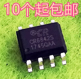 全新原装 CR6842S CR6842 SOP8贴片 PWM电源控制器芯片I