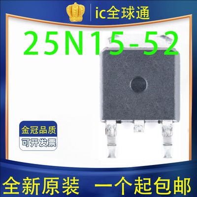 全新原装 SUD25N15-52 TO-252 N MOS场效应 150V 25A 质量保证