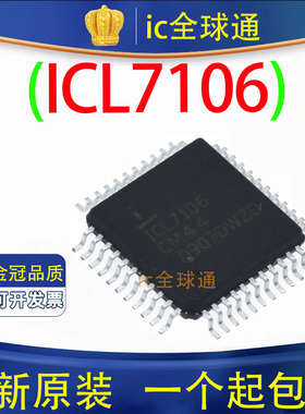 原装正品 ICL7106 ICL7106CM44 QFP44 常用LED驱动显示驱动器芯片