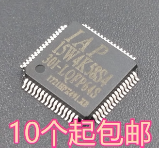 全新原装 IAP15W4K58S4-30I-LQFP64S 单片机芯片