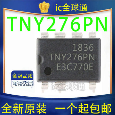 直插 TNY276 DIP-7 7脚 TNY276PN TNY276P 液晶电源IC 全新原装