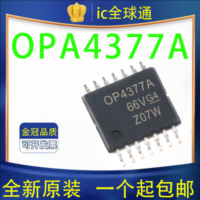 原装 OPA4377AIPWR OPA4377AIPW OP4377A 贴片TSSOP14 运算放大器