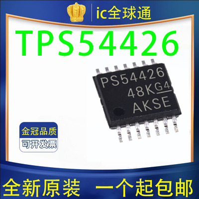 全新原装 正品  TPS54426PWPR  PS54426 4A  同步DC-DC降压转换器