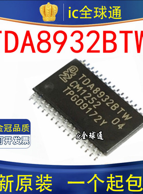 原装正品 TDA8932BTW TDA8932 密脚 TSSOP32 液晶音频放大器