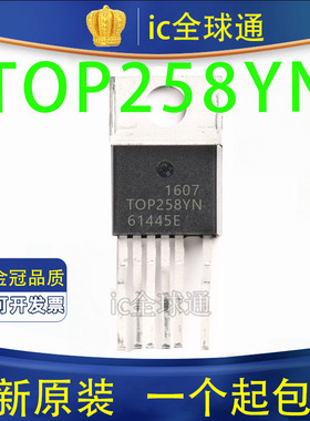 全新 进口原装 TOP258YN TOP258Y TO-220 6脚 电源管理芯片IC