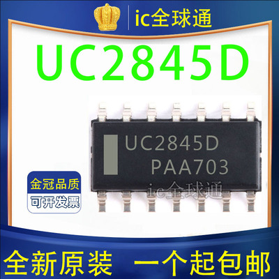 全新原装进口 UC2845D UC2845DG UC2845BDG UC2845AD 贴片SOP14