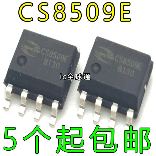 全新原装 CS8509E代替CS8508E MIX2808贴片SOP8脚 音频功放块芯片