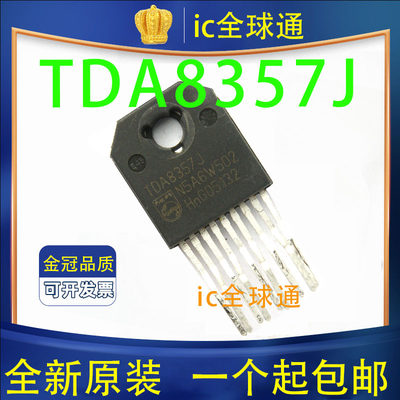 全新正品 TDA8357  TDA8357J 场输出集成电路