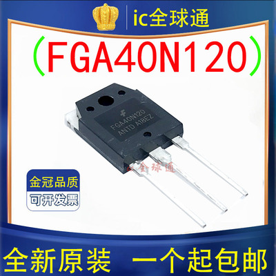 正品变频专用大功率管