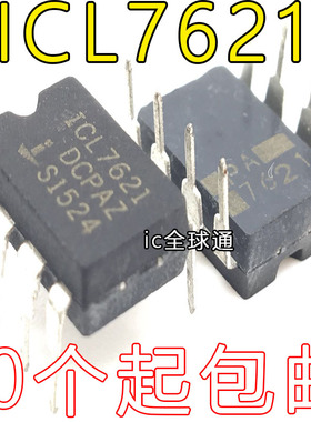 全新原装 7621 7621DCPA 7621DCPAZ ICL7621DCPAZ 直插DIP-8 进口