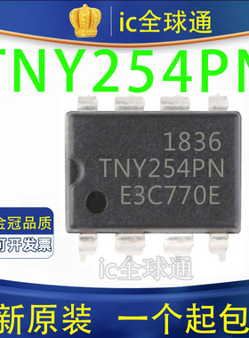 全新原装 TNY254P TNY254PN 进口正品 液晶电源管理芯片 DIP-8