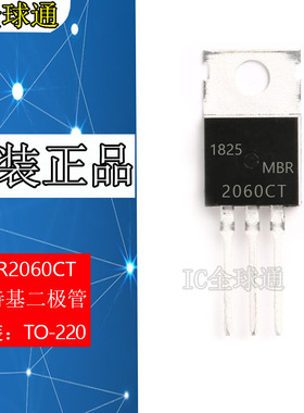 全新 铁头  MBRF2060CT 肖特基二极管 20A60V B2060G 直插TO-220