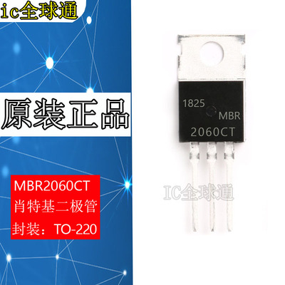 全新 铁头  MBRF2060CT 肖特基二极管 20A60V B2060G 直插TO-220