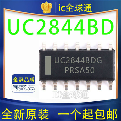 全新进口原装 UC2844BDR2G UC2844BDG SOP-14 贴片 开关控制器
