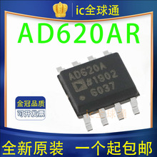 原装正品 AD620ARZ AD620AR SOP8贴片 运算放大器 AD620A 进口