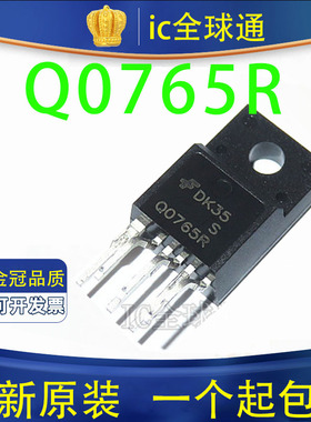 全新原装 FSQ0765RS QO765R Q0765R 液晶电源模块芯片 (6脚立式)