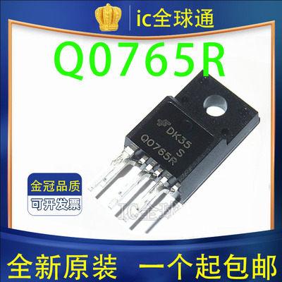 全新原装 FSQ0765RS QO765R Q0765R 液晶电源模块芯片 (6脚立式)